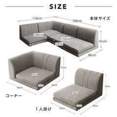 未使用訳あり　フロアコーナーソファ　4点セット　1Pｘ3　コーナーｘ1　グレーファブリック　こたつにも ②  
