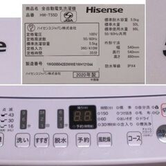 2020年製　ハイセンス洗濯機　5.5ｋｇ洗　ＨＷ－Ｔ55Ｄ