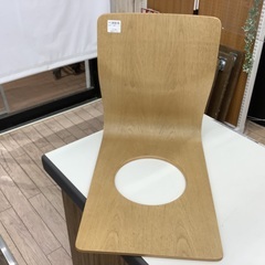 座椅子　天童木工　ナチュラル　(547) 【トレファク野田】