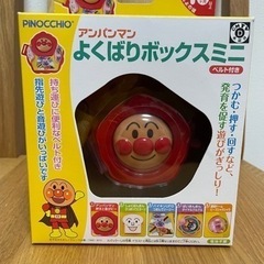 アンパンマン　よくばりボックスミニ