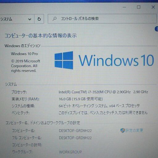 日本製 ノートパソコン 中古良品 12.5型ワイド HP 2570p 第3世代Core i7 8GB 500GB DVDRW 無線 Wi-Fi Windows10 Office 即使用可