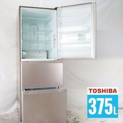【京都市内は配送・設置無料】中古 冷蔵庫 3ドア 375L ファ...
