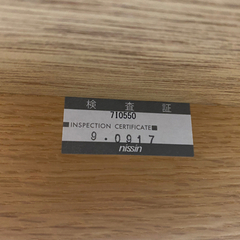 サイドボート　nissin kukka 日進木工