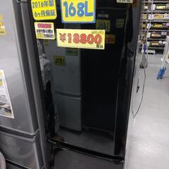 三菱】168L冷凍冷蔵庫☆2016年製 クリーニング済 管理番号72611の通販 