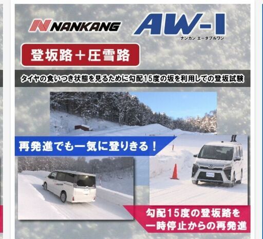 新品　スタッドレスホイールセット 205/60R16 92