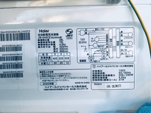 ♦️EJ414番Haier全自動電気洗濯機 【2020年製】