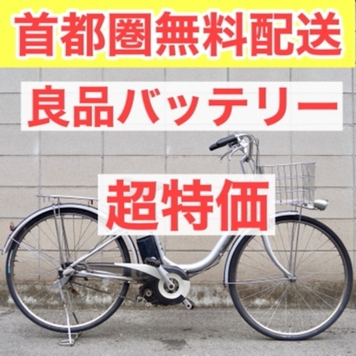 {受付中}⭐️首都圏無料配送⭐️超特価ブリヂストン 26インチ 4.0ah 電動アシスト 電動自転車　中古　11/29(月)引渡し　101203