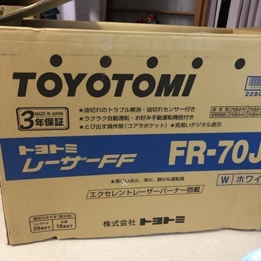 トヨトミ FR-70J ホワイト FF式石油ストーブ 別置タンク式 www