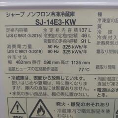 🐶美品🐶SHARP製2016年冷蔵庫🐧！