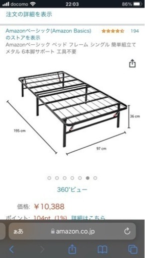 売約済み アマゾン折り畳みベッドフレームシングル リョウ 三条の家具の中古あげます 譲ります ジモティーで不用品の処分 売約済み アマゾン折り畳みベッドフレームシングル リョウ 三条の家具の中古あげます 譲ります ジモティーで不用品の処分