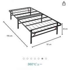 売約済み アマゾン折り畳みベッドフレームシングル リョウ 三条の家具の中古あげます 譲ります ジモティーで不用品の処分