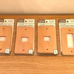 【ネット決済】スイッチカバー 木製 4個セット
