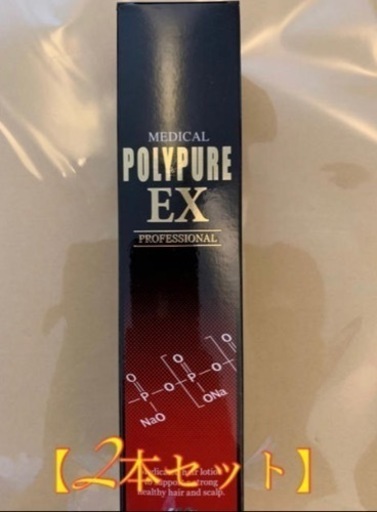 【新品】シーエスシー 薬用ポリピュアEX 120ml 2本セット