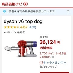 ダイソン V6 top dog