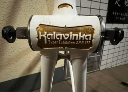 カラビンカ kalavinka フレーム カラビンカ kalavinka フレーム