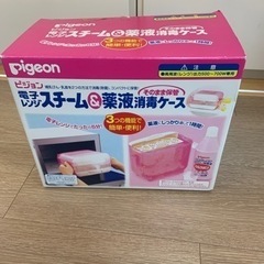 【交渉成立】Pigeon 電子レンジスチーム消毒&薬液消毒　500円