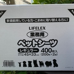 【ネット決済】コーナン オリジナル 業務用ペットシーツ　　レギュ...