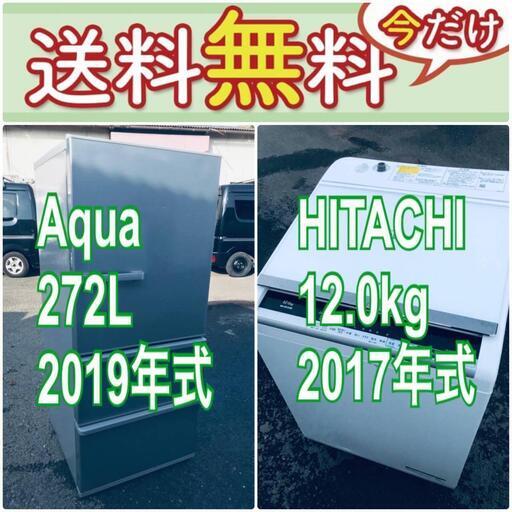 送料設置無料❗️限界価格に挑戦冷蔵庫/洗濯機の今回限りの激安2点セット♪