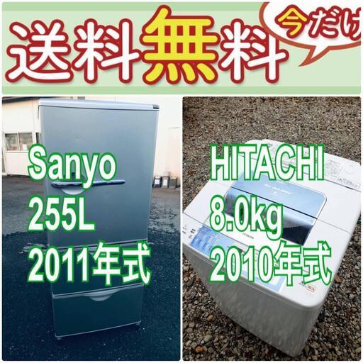 この価格はヤバい❗️しかも送料設置無料❗️冷蔵庫/洗濯機の大特価2点セット♪