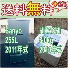 この価格はヤバい❗️しかも送料設置無料❗️冷蔵庫/洗濯機の🔥大特...