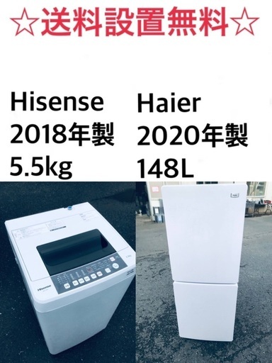 ★送料・設置無料★  高年式✨✨家電セット 冷蔵庫・洗濯機 2点セット 18560円