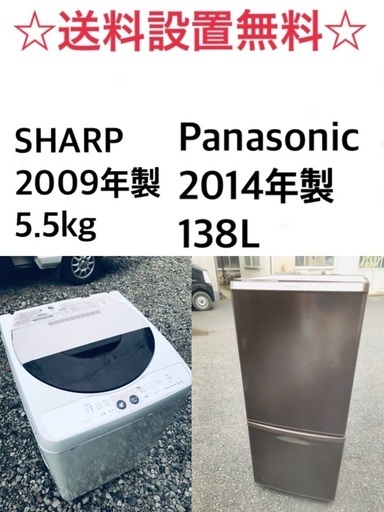 ★送料・設置無料★出血大サービス✨◼️家電2点セット✨冷蔵庫・洗濯機☆