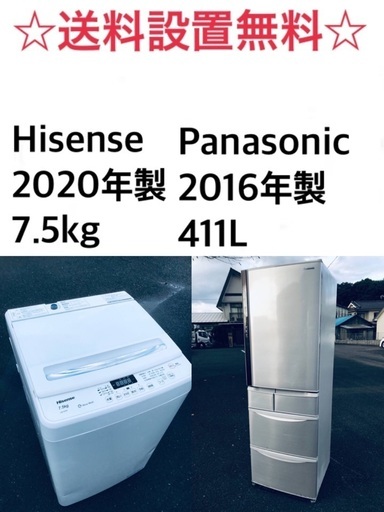 ★送料・設置無料★  7.5kg大型家電セット✨☆冷蔵庫・洗濯機 2点セット✨