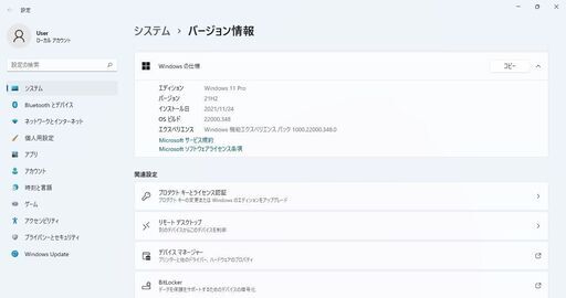 2019年7月モデルの中古美品!】【Core i5第8世代・SSD・Webカメラ搭載