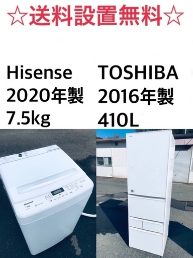 ★送料・設置無料★ 7.5kg大型家電セット✨☆冷蔵庫・洗濯機 2点セット✨