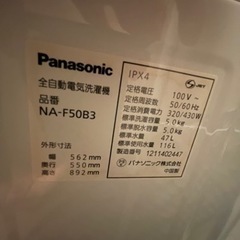 Panasonic 洗濯機　2012年製 - 家電