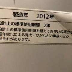 Panasonic 洗濯機　2012年製 - 福岡市