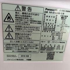 【ネット決済】Panasonic 2ドア冷蔵庫