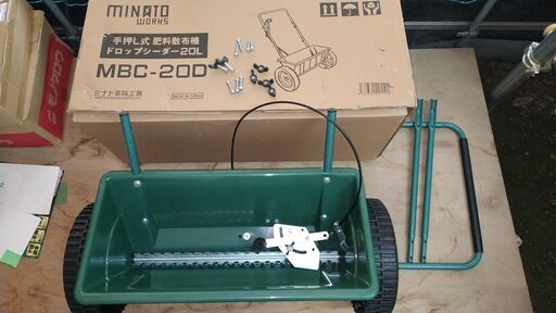 肥料 散布機　MBC-20D