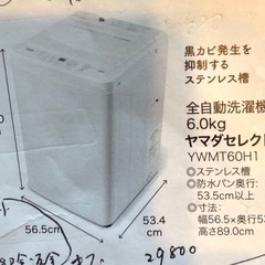 2021年製 3点まとめ売り 12/11以降お渡し 冷凍冷蔵庫 洗濯機