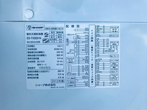 9.0kg ❗️送料設置無料❗️特割引価格★生活家電2点セット【洗濯機・冷蔵庫】