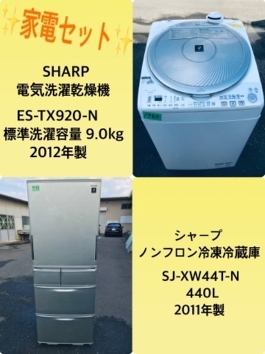 9.0kg ❗️送料設置無料❗️特割引価格★生活家電2点セット【洗濯機・冷蔵庫】