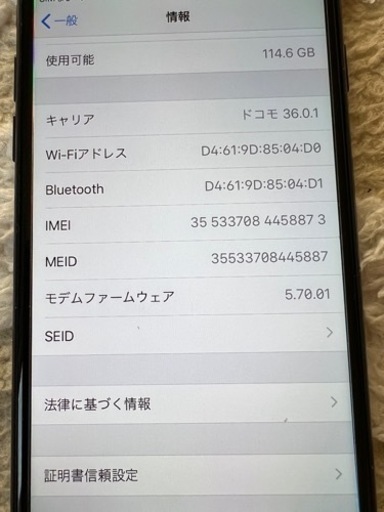 値下げiphone7黒128G SIMロック解除済み利用制限○バッテリー84%