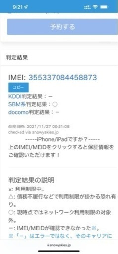 値下げiphone7黒128G SIMロック解除済み利用制限○バッテリー84%