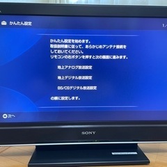 【ネット決済】SONY 32インチ　液晶テレビ