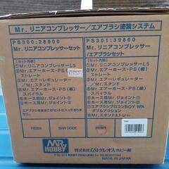 Mrリニアコンプレッサー