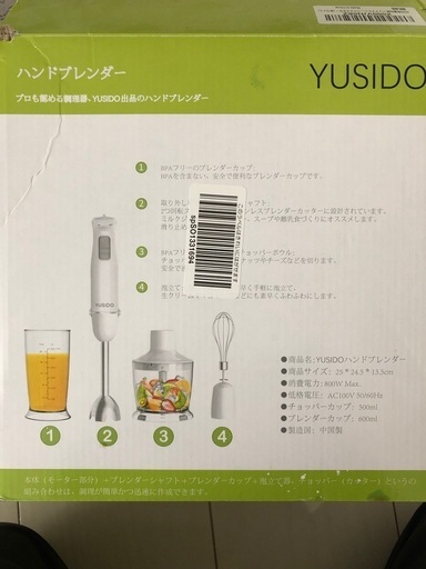 YUSIDO ハンドミキサー2020年版　中古品