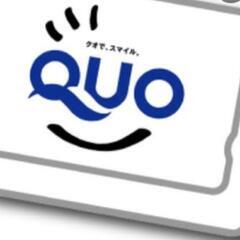 急募　QUOカード　1枚1000を6枚　