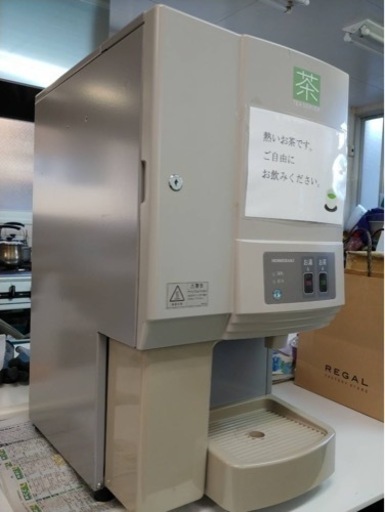 ホシザキ ティーサーバー 業務用 ホシザキ ティーサーバー 業務用
