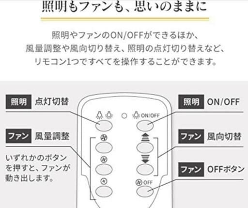 シーリングファン(お引渡し相手決まりました)