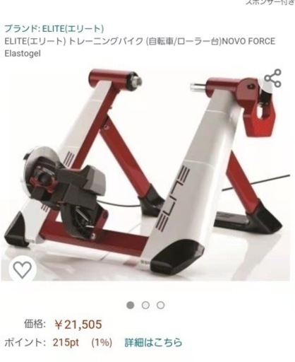 自転車ローラー台 ptpnix.co.id