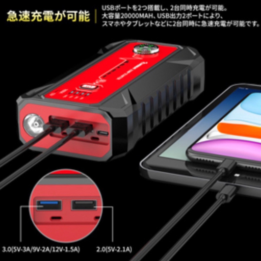 Amazon | Shell シェル ジャンプスターター 20000mAh大容量