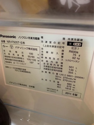 Panasonic トップユニット冷蔵庫 NR-F500T | witchesandcowboys.com