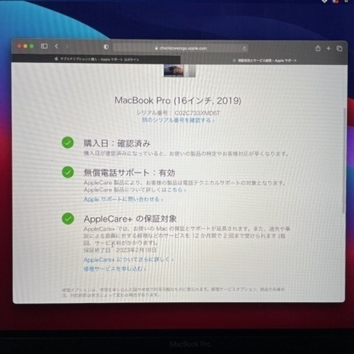 Mac 【保証付・購入時47万】Apple MacBook Pro 16インチ
