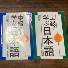 日本語　参考書　2冊