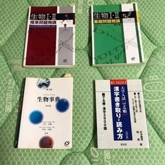 【ネット決済】参考書  専門書  各種  200円～1000